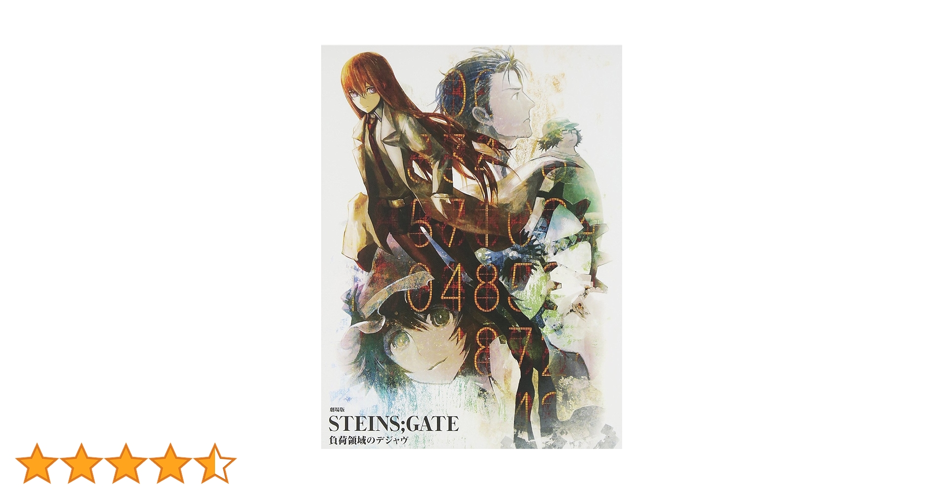 新品 劇場版 STEINS;GATE 負荷領域のデジャヴ 超豪華版 初回限定生産 Amazon.co.jp: 劇場版 STEINS;GATE 負荷領域のデジャヴ [DVD